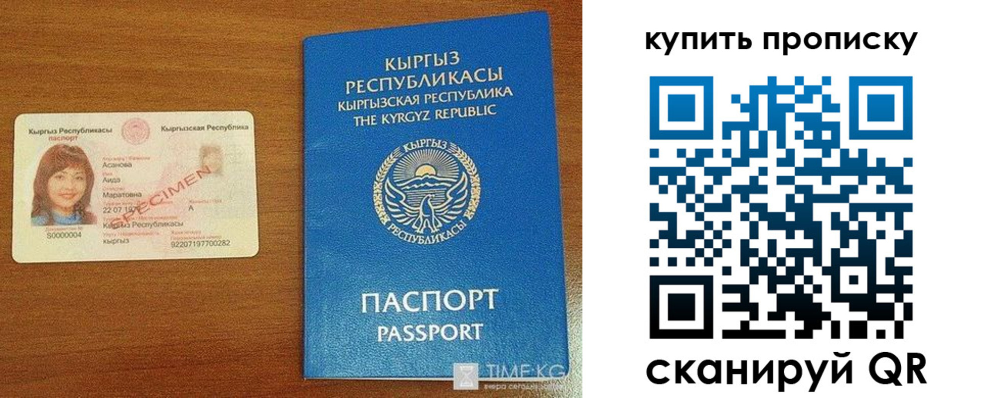 регистрация для школы в Кропоткине