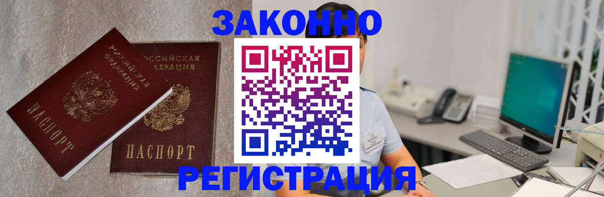 временная регистрация в квартире в Кропоткине