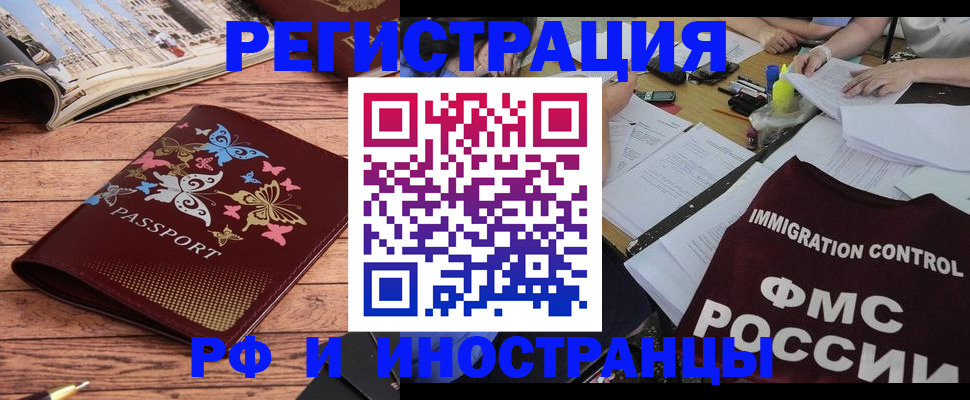 временная регистрация гарантия в Кропоткине