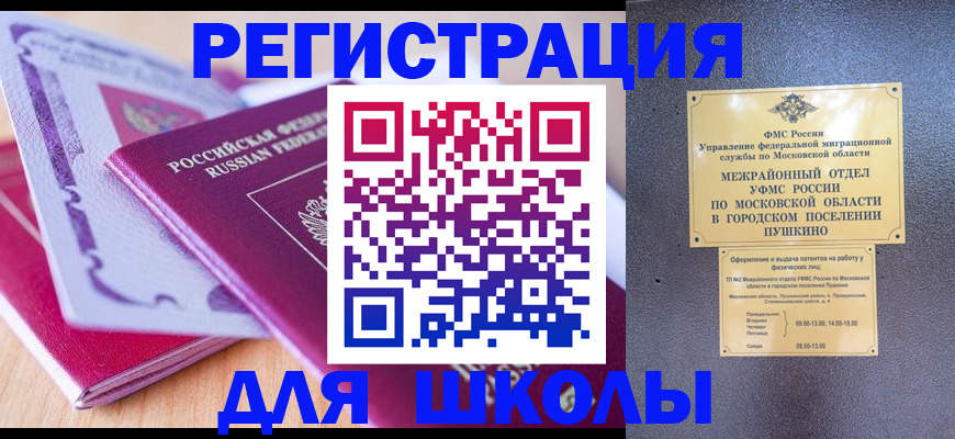прописка для военкомата в Кропоткине