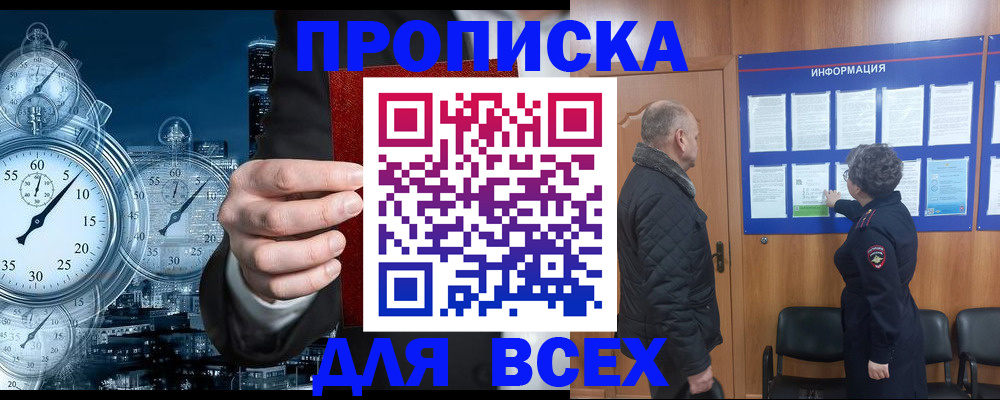 временная регистрация законно в Кропоткине