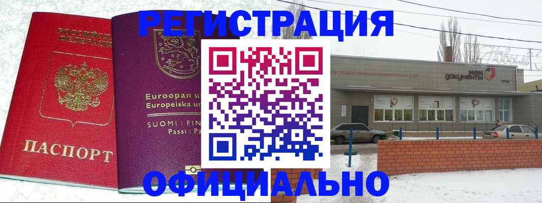 регистрация для школы в Кропоткине