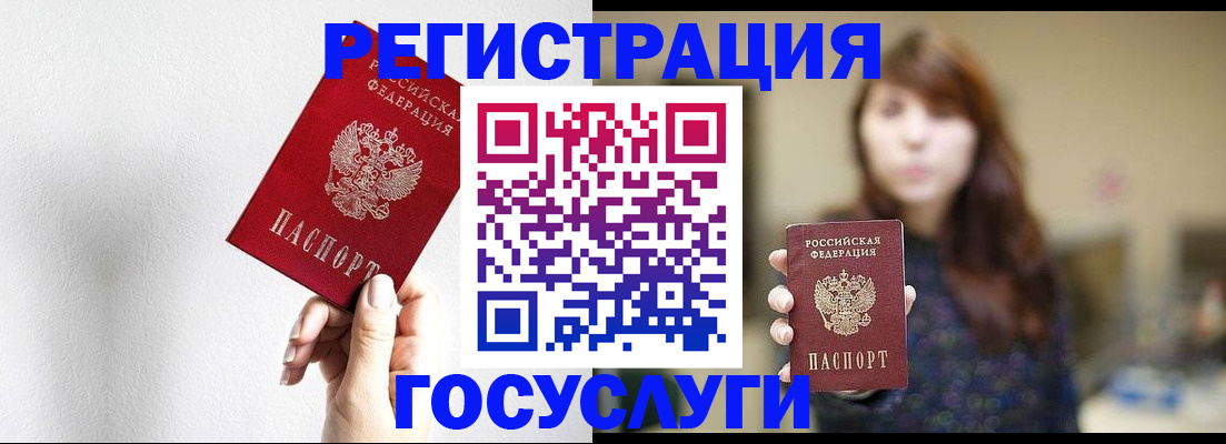 регистрация для дет. сада в Кропоткине