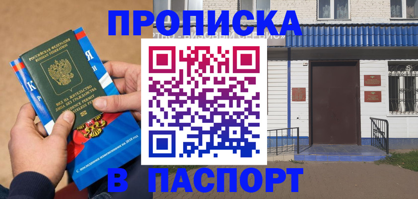 временная регистрация госуслуги в Кропоткине