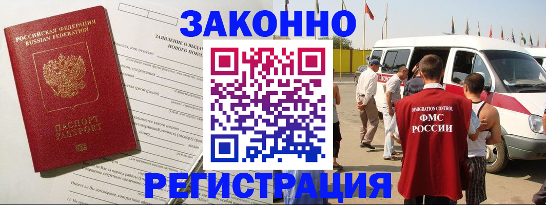 прописка штамп в Кропоткине